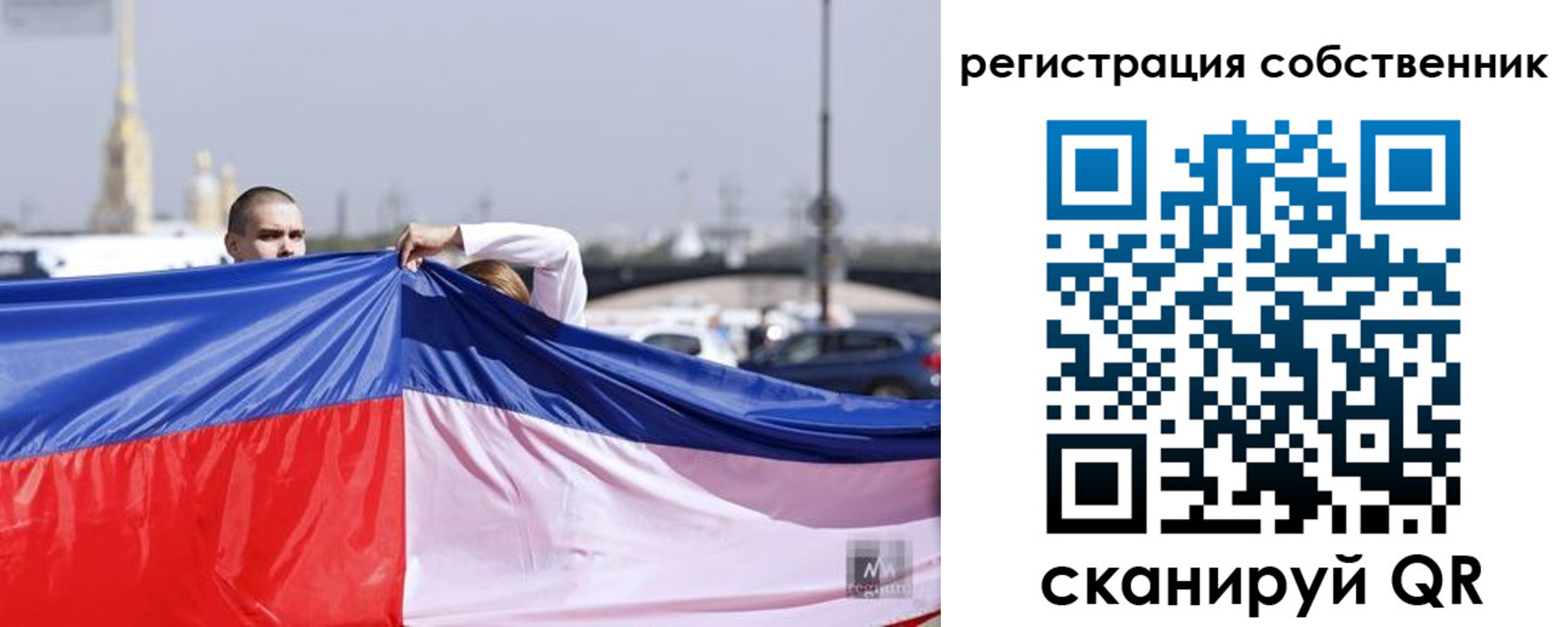 временная регистрация собственник в Иркутске