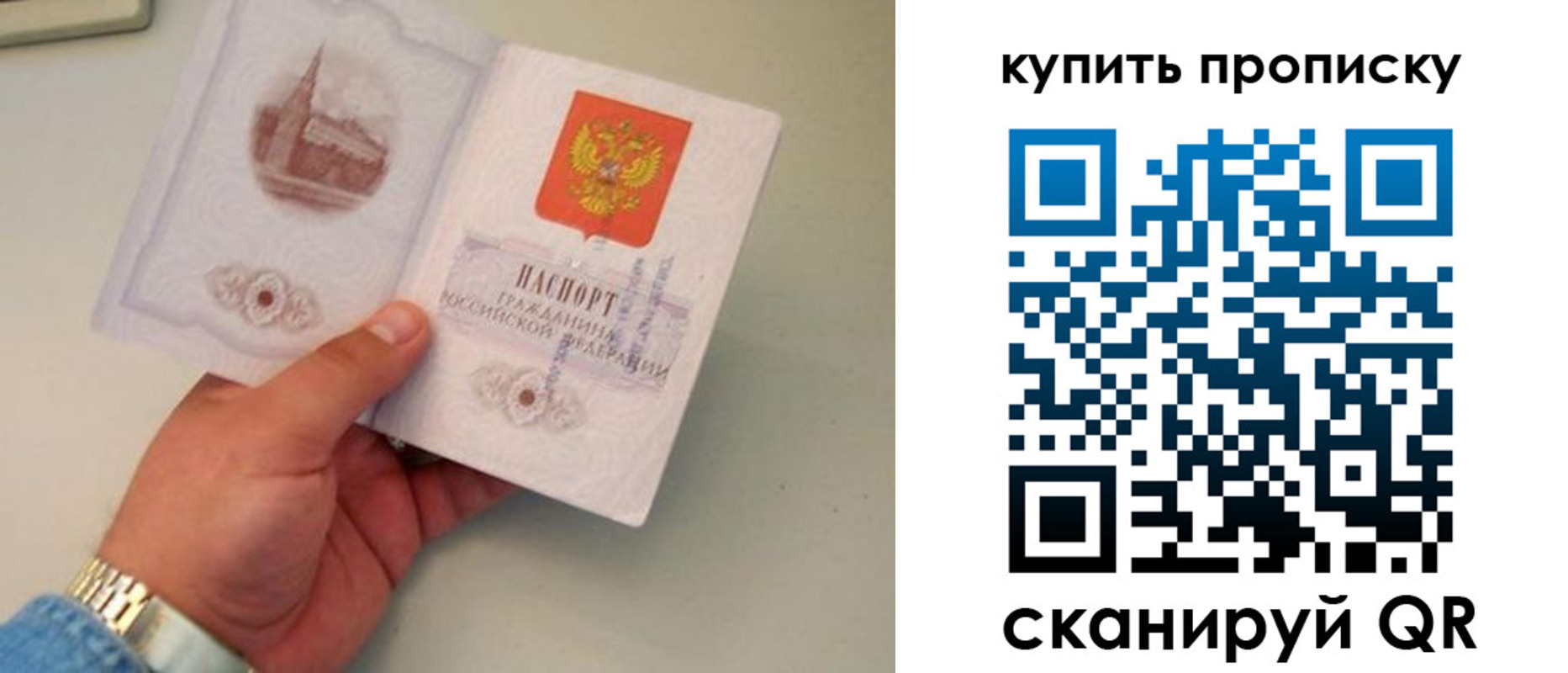 прописка для работы в Иркутске