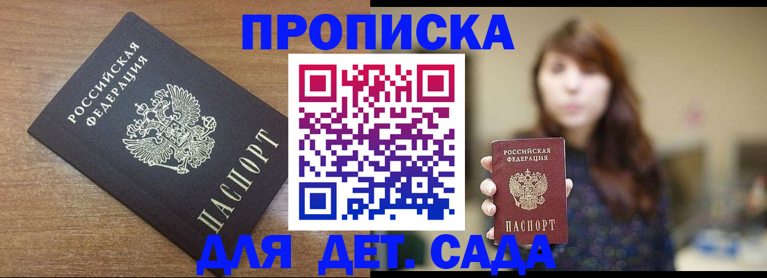 прописка поиск в Иркутске