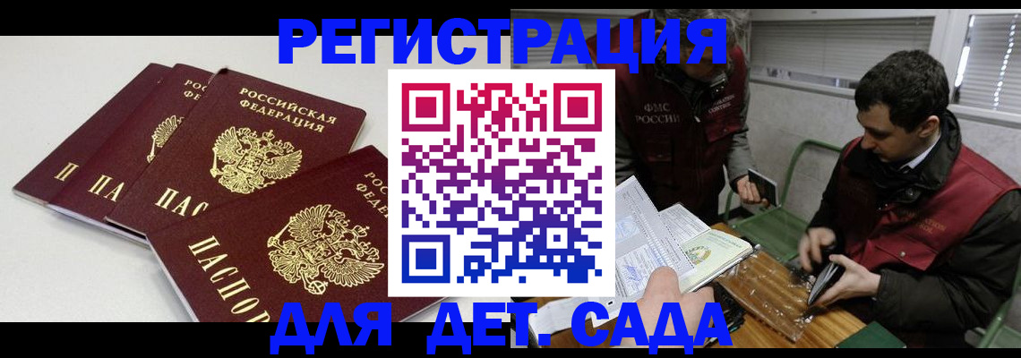 прописка гарантия в Иркутске