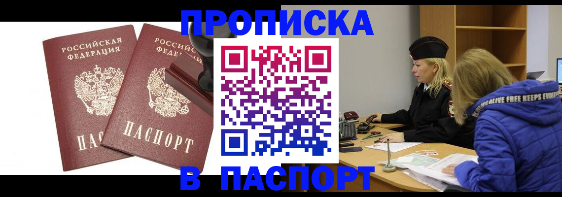 регистрация в Иркутске