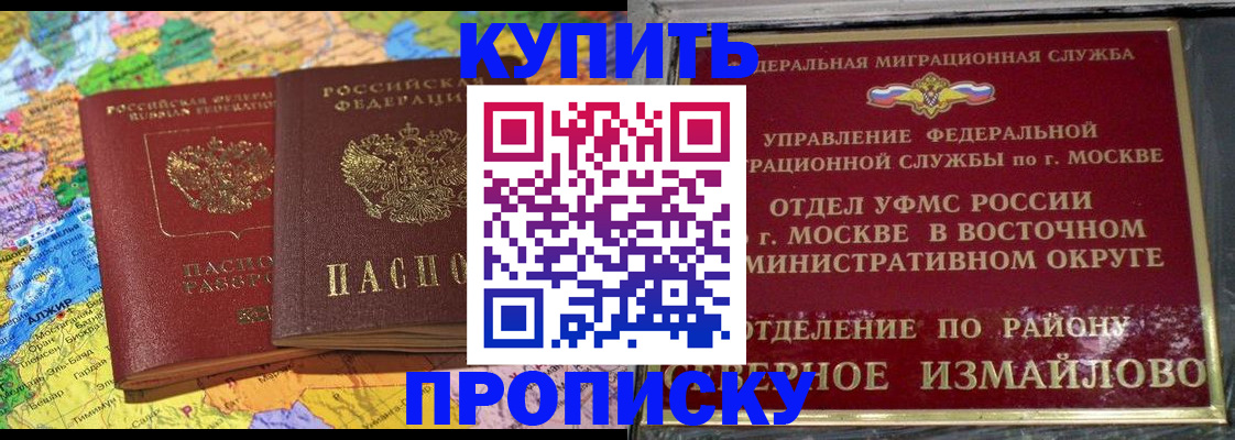временная регистрация для всех в Иркутске